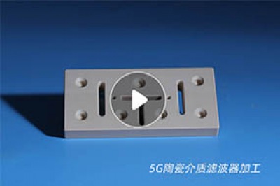 5G時代給陶瓷材料帶來了巨大商機 5G時代給陶瓷材料帶來了巨大商機